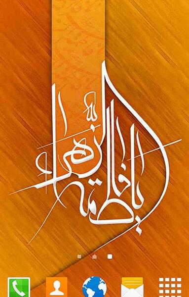 عکس صفحه گوشی فاطمه