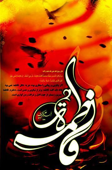 عکس صفحه گوشی فاطمه