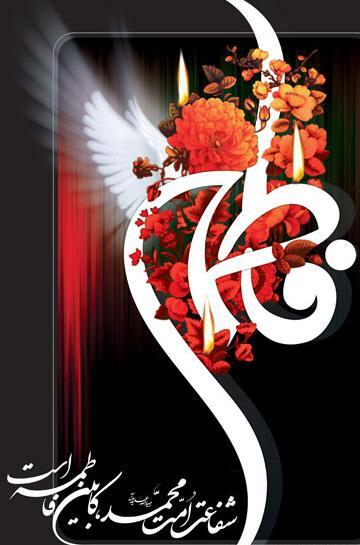 عکس صفحه گوشی فاطمه