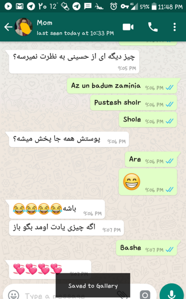 عکس نوشته چت با مادر