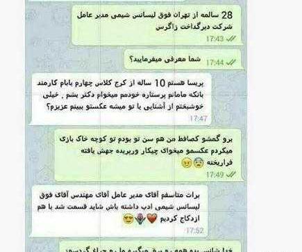 عکس نوشته چت با مادر