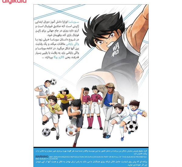 عکس واقعی سوباسا