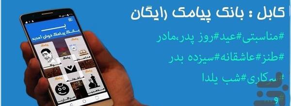عکس کابل بانک