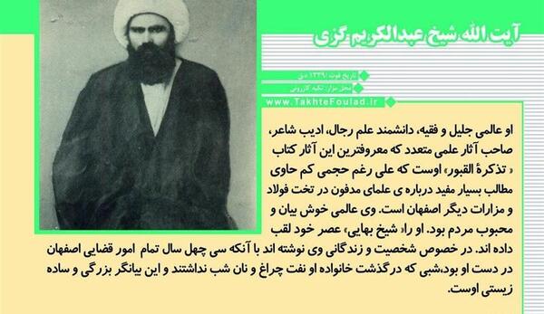 عکس قبر آخوند خراسانی