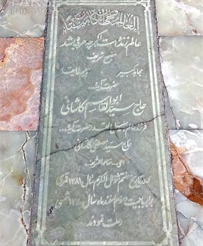 عکس قبر آخوند خراسانی