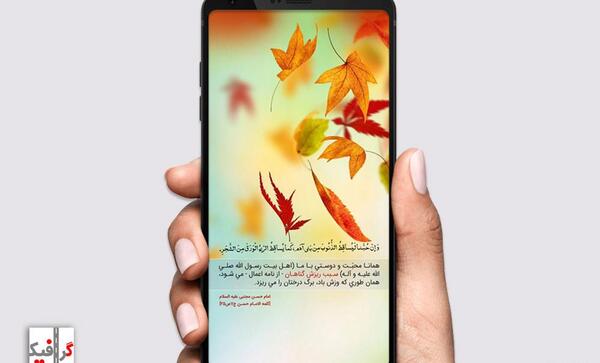 عکس صفحه برای صفحه گوشی