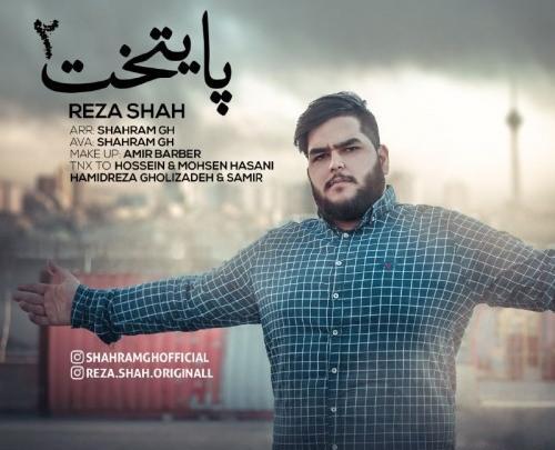 آهنگ عکس رضا شاه