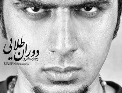 آهنگ عکس رضا شاه