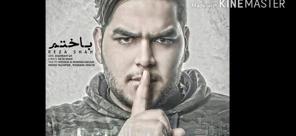 آهنگ عکس رضا شاه