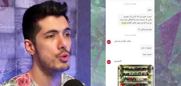 عکس دوست دختر فرشاد سایلنت