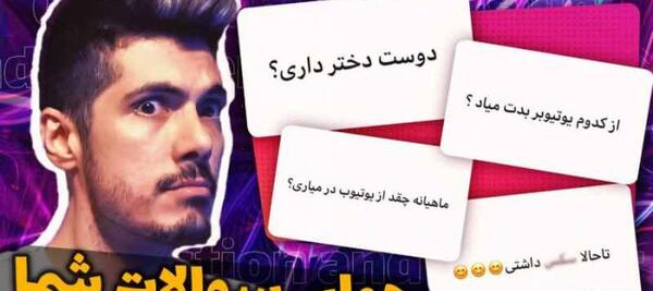 عکس دوست دختر فرشاد سایلنت