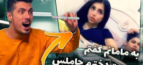 عکس دوست دختر فرشاد سایلنت