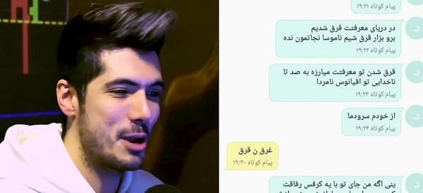 عکس دوست دختر فرشاد سایلنت