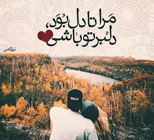 عکس و نوشته عاشقانه