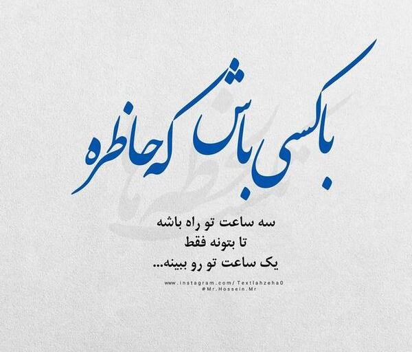 عکس و نوشته عاشقانه