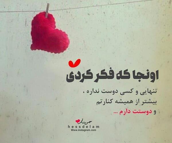 عکس دوست عزیزم دوستت دارم