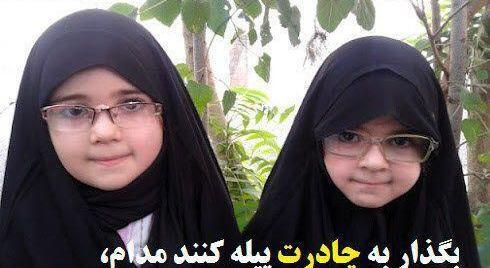 عکس با حجاب زشت