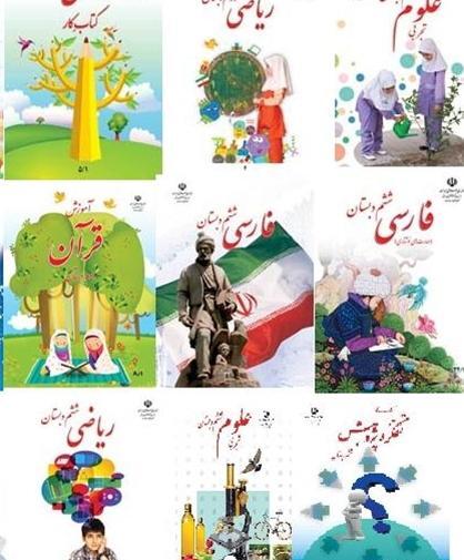 عکس کتاب کلاس ششم