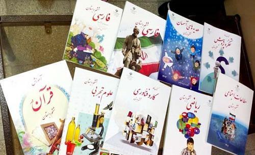 عکس کتاب کلاس ششم