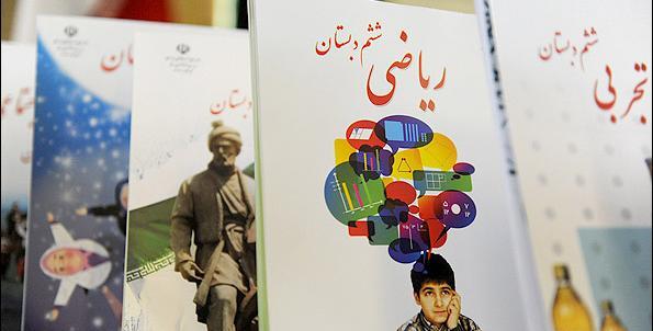 عکس کتاب کلاس ششم