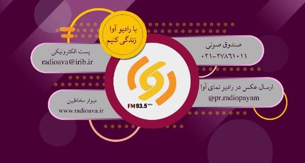 عکس های رادیو افغانستان