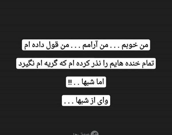 عکس گریه نوشته دار
