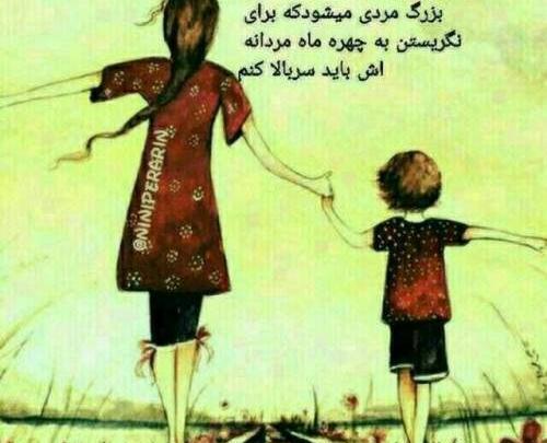 عکس نوشته خدا شیشه رادربغل سنگ نگه میدارد