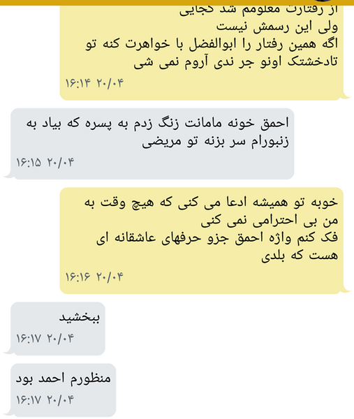 عکس چت با شوهر نی نی سایت