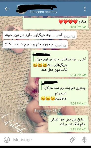 عکس چت با شوهر نی نی سایت