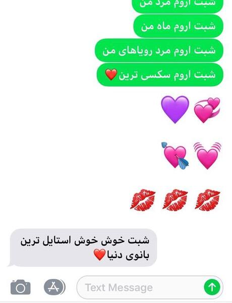 عکس چت با شوهر نی نی سایت