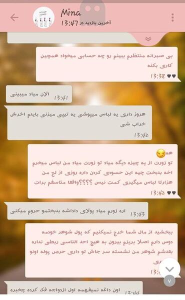 عکس چت با شوهر نی نی سایت