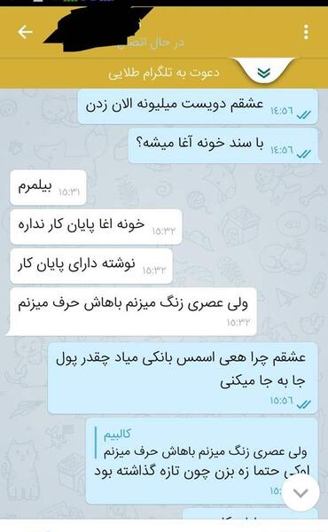عکس چت با شوهر نی نی سایت