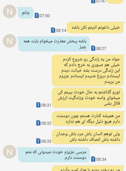 عکس چت با شوهر نی نی سایت