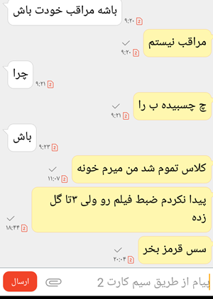 عکس چت با شوهر نی نی سایت