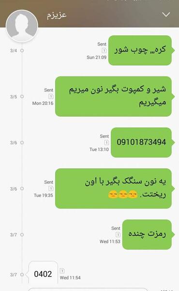 عکس چت با شوهر نی نی سایت