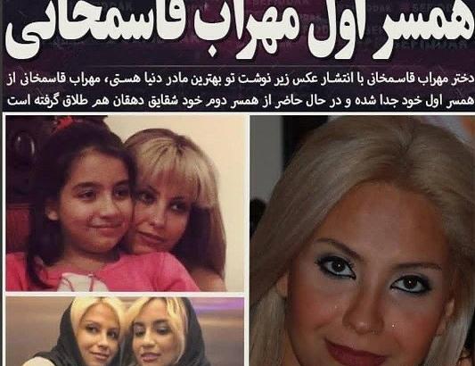 عکس مهراب قاسم خانی و همسر دومش