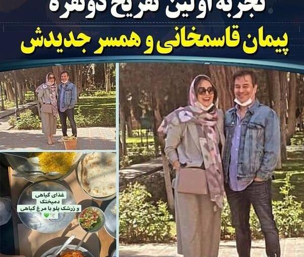 عکس مهراب قاسم خانی و همسر دومش