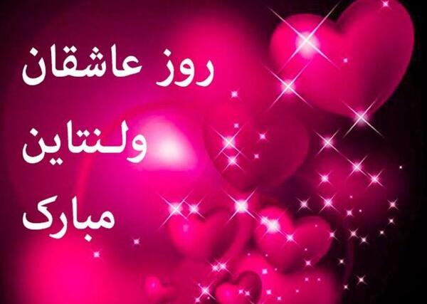 عکس ولنتاین دانلود
