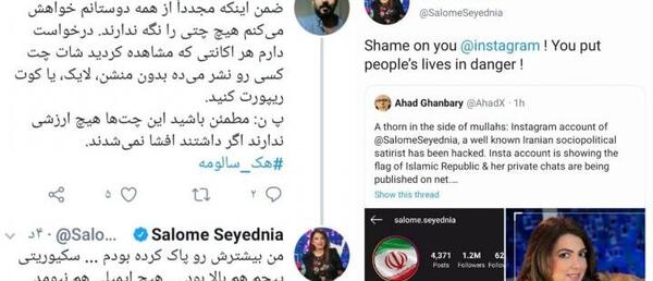 عکس چت سروش جمشیدی سالومه