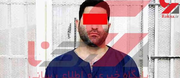 عکس قاتل وحید مرادی سعید