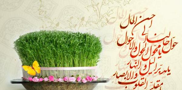 عکس سال نو امام زمانی