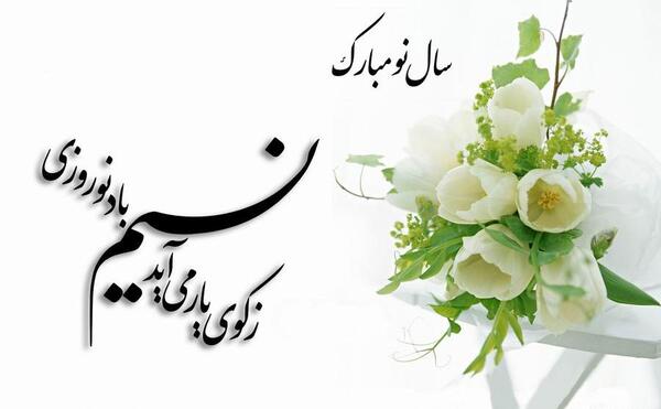 عکس سال نو امام زمانی