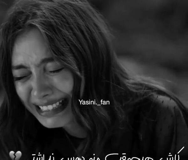 عکس عاشقانه غمگین گریه دار