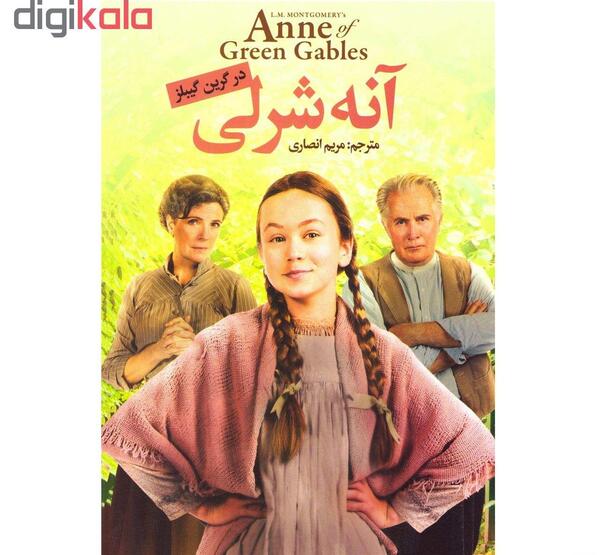 عکس واقعی آنشرلی