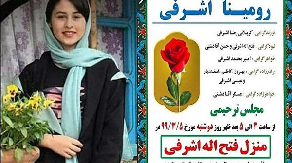 عکس های عاشقانه رومینا و بهمن