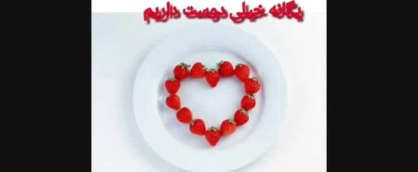 عکس قلب یگانه