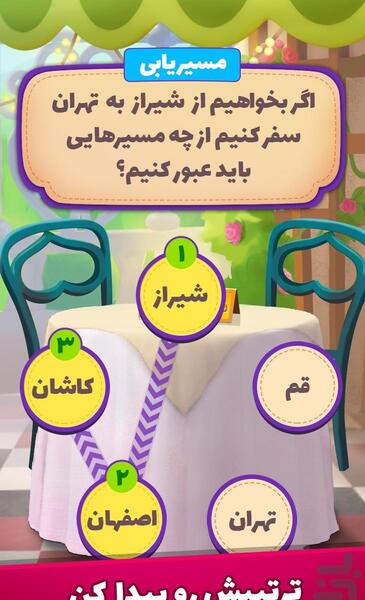 عکس بازی خواستگاری