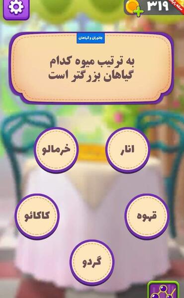عکس بازی خواستگاری