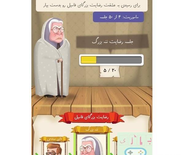 عکس بازی خواستگاری