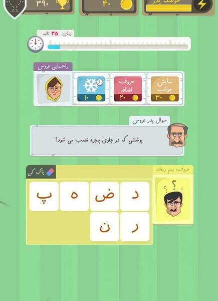 عکس بازی خواستگاری